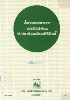 ภาพปกที่กำหนดเอง