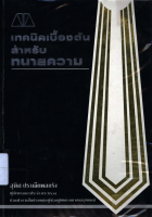 ภาพปกที่กำหนดเอง