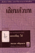 ภาพปกที่กำหนดเอง