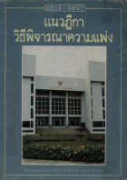 ภาพปกที่กำหนดเอง