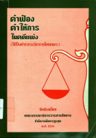 ภาพปกที่กำหนดเอง