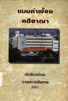 ภาพปกที่กำหนดเอง