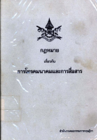 ภาพปกที่กำหนดเอง