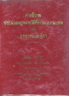 ภาพปกที่กำหนดเอง