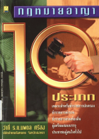 ภาพปกที่กำหนดเอง