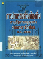 ภาพปกที่กำหนดเอง