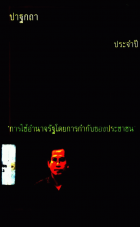 ภาพปกที่กำหนดเอง