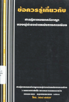 ภาพปกที่กำหนดเอง