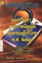ภาพปกที่กำหนดเอง