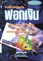 ภาพปกที่กำหนดเอง