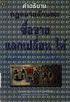 ภาพปกที่กำหนดเอง