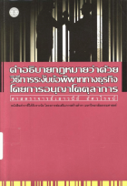 ภาพปกที่กำหนดเอง