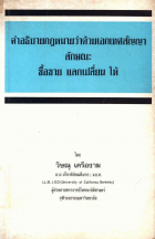 ภาพปกที่กำหนดเอง