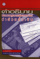 ภาพปกที่กำหนดเอง