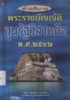 ภาพปกที่กำหนดเอง