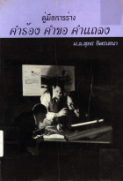 ภาพปกที่กำหนดเอง