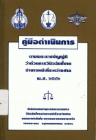 ภาพปกที่กำหนดเอง