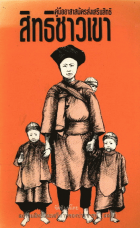 ภาพปกที่กำหนดเอง