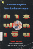 ภาพปกที่กำหนดเอง
