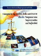 ภาพปกที่กำหนดเอง