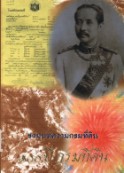 ภาพปกที่กำหนดเอง