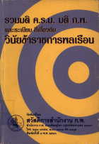 ภาพปกที่กำหนดเอง