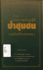 ภาพปกที่กำหนดเอง