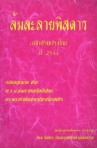 ภาพปกที่กำหนดเอง