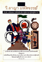 ภาพปกที่กำหนดเอง