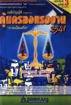 ภาพปกที่กำหนดเอง