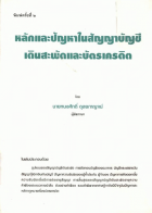 ภาพปกที่กำหนดเอง