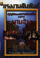 ภาพปกที่กำหนดเอง