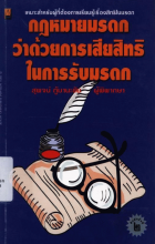 ภาพปกที่กำหนดเอง