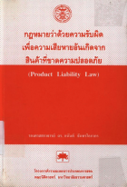 ภาพปกที่กำหนดเอง