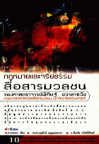 ภาพปกที่กำหนดเอง