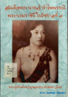 ภาพปกที่กำหนดเอง