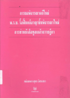 ภาพปกที่กำหนดเอง