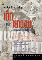 ภาพปกที่กำหนดเอง