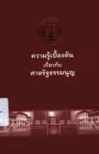 ภาพปกที่กำหนดเอง