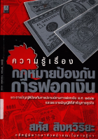 ภาพปกที่กำหนดเอง