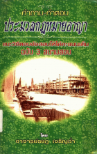 ภาพปกที่กำหนดเอง