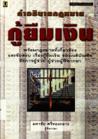 ภาพปกที่กำหนดเอง