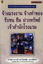 ภาพปกที่กำหนดเอง