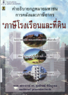 ภาพปกที่กำหนดเอง