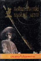 ภาพปกที่กำหนดเอง