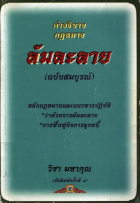 ภาพปกที่กำหนดเอง