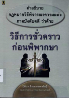 ภาพปกที่กำหนดเอง