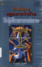 ภาพปกที่กำหนดเอง