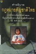 ภาพปกที่กำหนดเอง