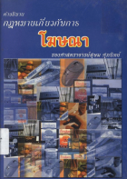 ภาพปกที่กำหนดเอง